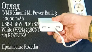 Огляд  "УМБ Xiaomi Mi Power Bank 3  20000 mAh USB-C 18W PLM18ZM White (VXN4258CN)" від ROZETKA