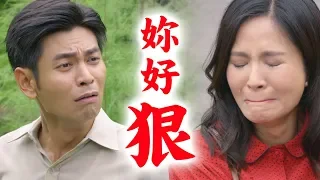 【天之蕉子】EP14 斷情爆哭！秀蓮對自己狠..對志鴻更狠....