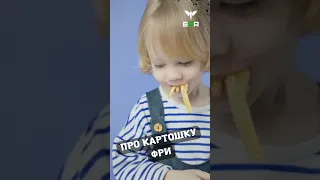 Вред картошки фри