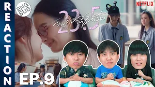 (ENG SUB) [REACTION] 23.5 องศาที่โลกเอียง | EP.9 | IPOND TV