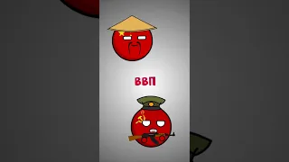 КИТАЙ vs СССР #countryballs