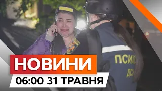 ХАРКІВ під обстрілами 🛑 РФ вдарила місто П’ЯТЬМА КАБАМИ | Новини Факти ICTV за 31.05.2024