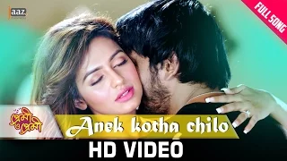 Anek Kotha Chilo | Arifin Shuvo | Nusraat Faria | Zubeen Garg | Akassh | Premi O Premi Bengali Movie