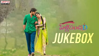 Pelli SandaD JukeBox | Pelli SandaD Songs | Roshann , SreeLeela | M. M. Keeravani | K RaghavendraRao