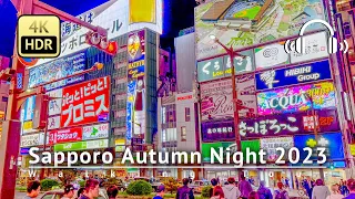 Sapporo Autumn Night 2023 Walking Tour - Hokkaido Japan [4K/HDR/Binaural]