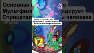 МУЛЬТФИЛЬМЫ ЗАПРЕЩЁННЫЕ В РАЗНЫХ СТРАНАХ! (Спанч Боб)