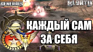 МАСШТАБНАЯ БИТВА FFA: Выживет только один! [Generals Zero Hour] TOP REPLAY