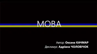 МОВА (Не вживайте мову окупанта...)