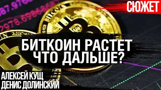 Как кризис 2023 повлияет на криптовалюты. Стоит ли вкладываться в биткоин