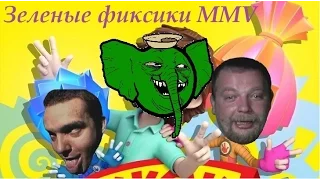 Зеленые фиксики | MMV| Фиксики "Телевизор" REMIX