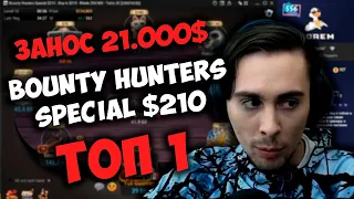 Lorem 21000$ ЗАНОС ТУРНИРА 210$ BountySpecial на GGpokerok Покер МТТ