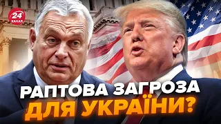 😳Обран ТЕРМІНОВО поїде до Трампа – сплив цікавий МОМЕНТ / Неочікуване ПОСЛАННЯ Путіну