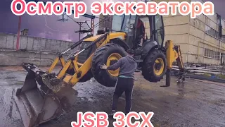 Осмотр JCB 3cx SUPER👍👎