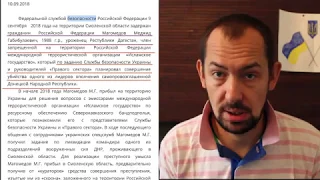 Новый коктейль ФСБ: «Правый сектор», ИГИЛ и немного СБУ