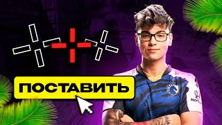 ЛУЧШИЙ ЧИТЕРСКИЙ ПРИЦЕЛ в 2024 ГОДУ (CS:GO)