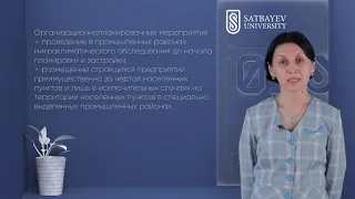 Промышленная экология Лекция 1 часть 5