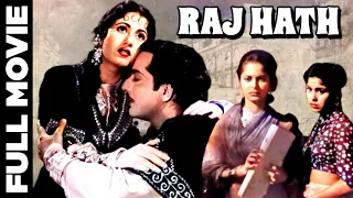 Raj Hath - 1956 - राज हठ l Super Hit Bollywood Vintage Movie l Madhubala , Pradeep Kumar