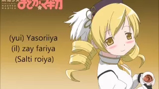 Mami's Theme (Credens Justitiam) with lyrics