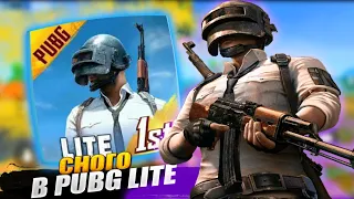 Тут все бессмертные? / Сного в Pubg mobile lite / пубг мобайл лайт