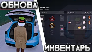 МЫ ЭТОГО ДОЛГО ЖДАЛИ! ИНВЕНТАРЬ! ОБНОВА НА ПРОВИНЦИИ! ▼ MTA Province