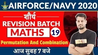 Airforce/Navy 2020 || Maths  || By Vivek Rai Sir || Class 19 || Permutation And Combination