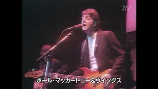 Paul McCartney & Wings - Got To Get You Into My Life (Live in London 1979) (Re-Broadcast Version)