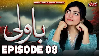 Bawali | Episode 08 | Sara Aijaz Khan - Zain Afzal | MUN TV Pakistan