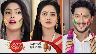 Sindura ra adhikar ||27th March 2023 || Ep 863 new promo|| watch full Episode||#khatitime#odiaseris