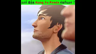 யார் இந்த Kung Fu Panda தெரியுமா ? | Who is this Kung Fu Panda ? #Shorts #motivation