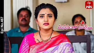 Manasantha Nuvve | 17th July 2023 | Full Episode No 467 | ETV Telugu