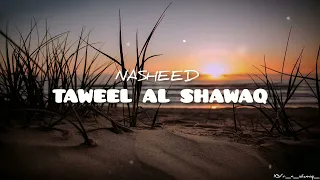 TAWEEL AL SHAWQ (SLOWED +REVERB ). [BY Muhammad AL MUQIT VOCALS]