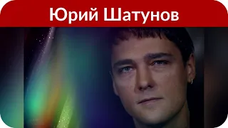 Почему Юрий Шатунов не общается с родным отцом