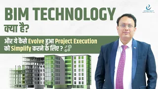 What is BIM Technology and How it evolved to Simplify the Project Execution? Econstruct Design