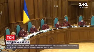 Коституційний суд збереться на нараду щодо відсторонення Тупицького