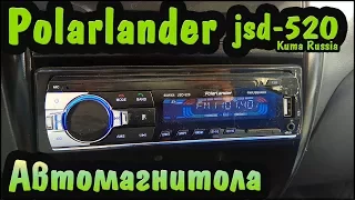 Магнитола PolarLander JSD-520 (Обзор бюджетной автомагнитолы)