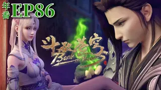 🌟【EP86】Refining the Heavenly Soul Blood Melting Pill for Medusa, Xiao Yan tears thunder with hands!