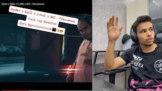 Ryder x Ralik x C.ONE x BIG - Поколение Tajik Rap Reaction Omidvaram khosheton Boro Berimmmmmmmmmm!!