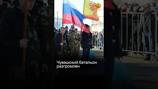 ПОГИБЛИ мобилизованные из Чувашии