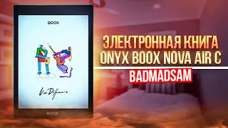 Цветная электронная книга? Она существует? Да ладно... Обзор ONYX BOOX Nova Air C