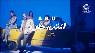 Abu - Enty Helwa | Official Music Video - 2022 | أبو - انتى حلوه