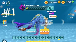 ИГРАЮ В HUNGRY SHARK EVOLUTION #1 КУПИЛ ПОЖИРАКУЛОЗАВРА