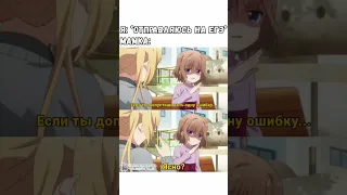 Садистская смесь #anime #memes #аниме #мемы #meme #мем #юмор #animeedit #animeedits #animegirl