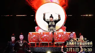 春晚｜国乐YYDS!《兰陵王入阵曲》恢弘震撼,来听千军万马!【2022丝路春晚】