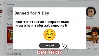 Что, ЕСЛИ МОЙ УЧИТЕЛЬ СТАНЕТ ВЛАДЕЛЬЦЕМ РОБЛОКСА?🙄😨😭