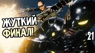 SPIDER-MAN PS4 (2018) ► Прохождение на русском #21 ► ФИНАЛ / Ending