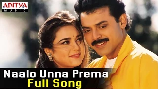 Naalo Unna Prema Full Song  ll Premante Idera Songs ll Venkatesh, Preethi Zinta