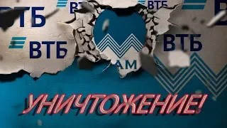 ВОТ ЭТО НАДО СЛУШАТЬ ВСЕМ | НАСТОЯЩАЯ ПРАВДА | БАНК ВТБ | Как не платить кредит | Кузнецов | Аллиам