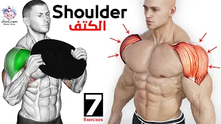 7 BEST SHOULDER WORKOUT AT GYM 🔥