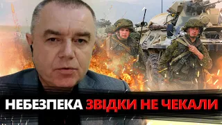 😳СВІТАН: "Під ЗАГРОЗОЮ не лише Сумщина"! Термінове ПОПЕРЕДЖЕННЯ з ФРОНТУ / Хитрий план РФ