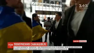 Саакашвілі повертається: в аеропорту "Бориспіль" має приземлитись рейсовий літак з Варшави